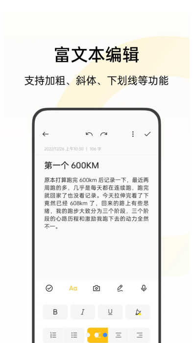 oppo便签最新版(notes)