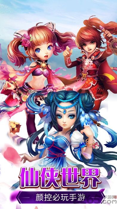 神剑仙旅官方微信版