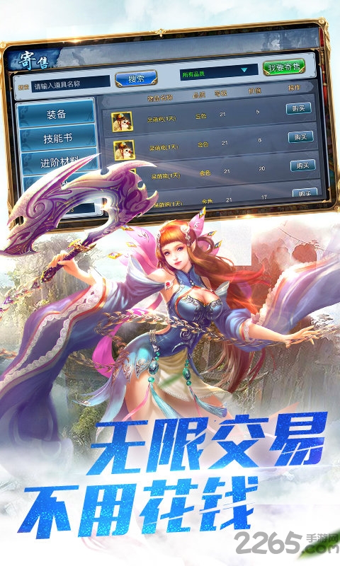 龙门侠客bt版