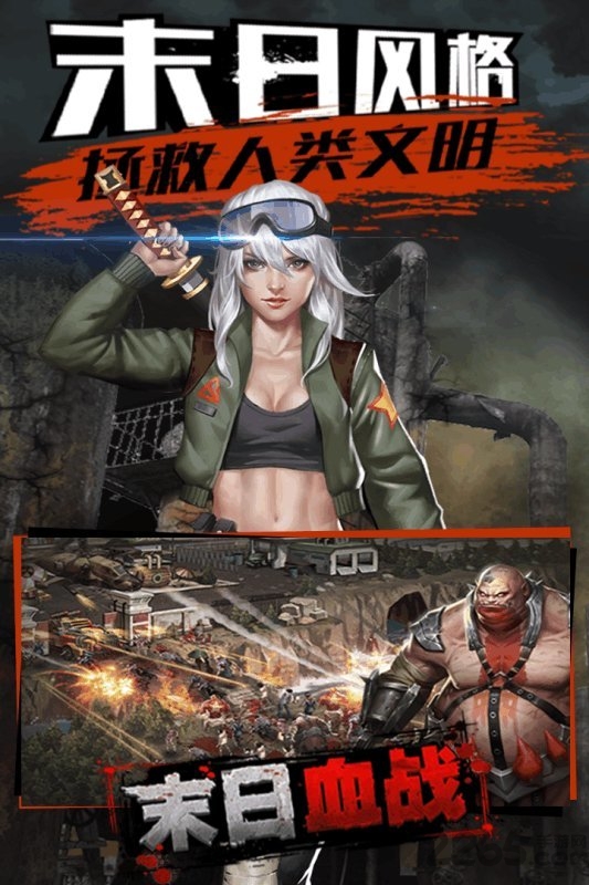 末日血战bt版