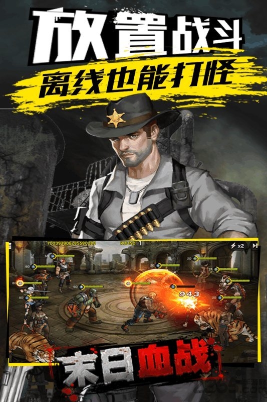 末日血战bt版
