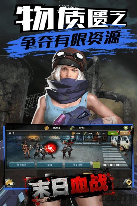 末日血战bt版