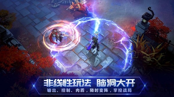战塔英雄国际版