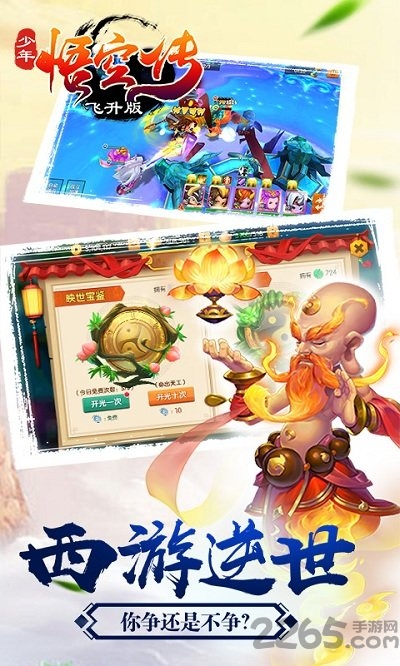 少年悟空传bt版本