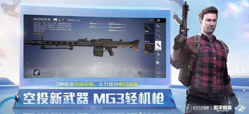 腾讯和平精英越南版