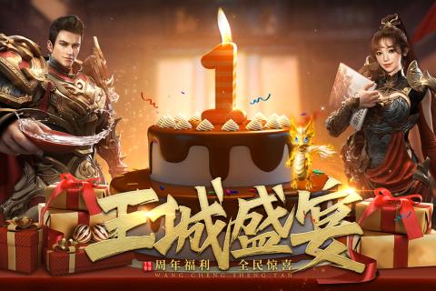 王城英雄单职业版正式版