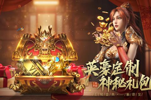 王城英雄单职业版正式版