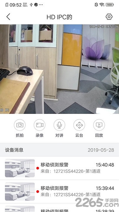 iriunwebcam官方版