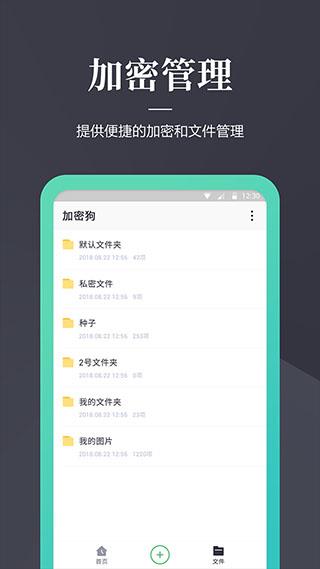 加密狗app