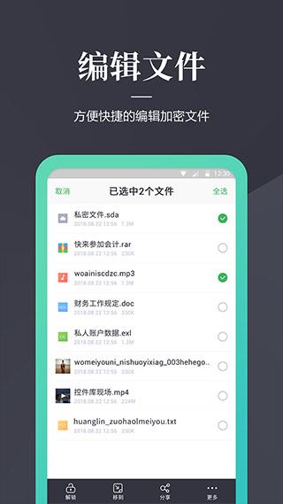 加密狗app