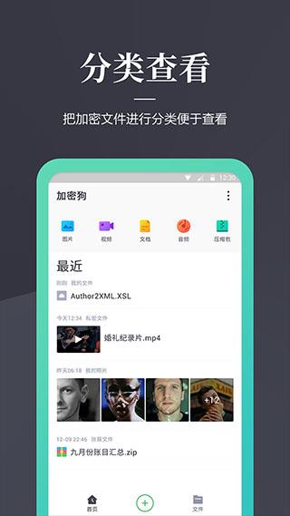 加密狗app