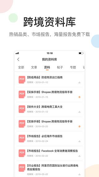 雨果网苹果版