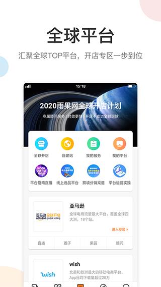 雨果网苹果版