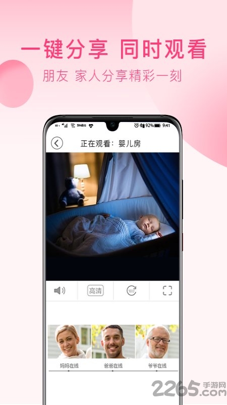安爸摄像头app