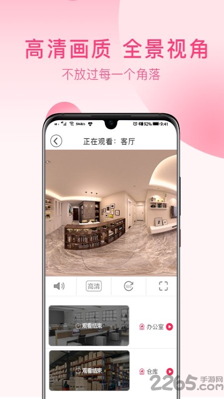 安爸摄像头app