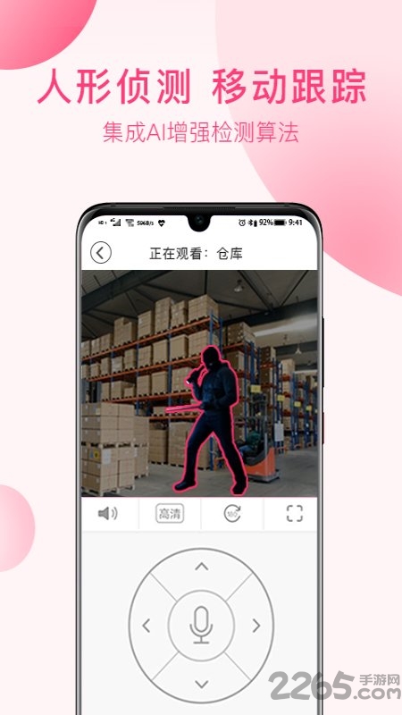 安爸摄像头app