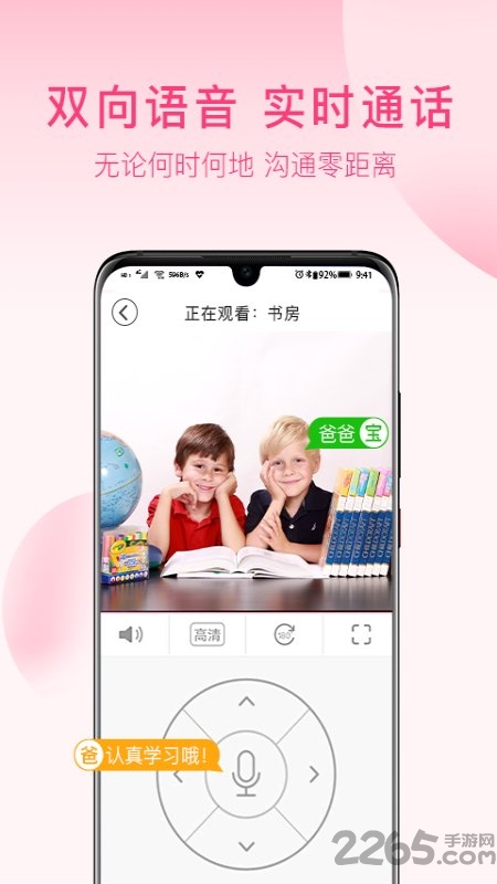 安爸摄像头app