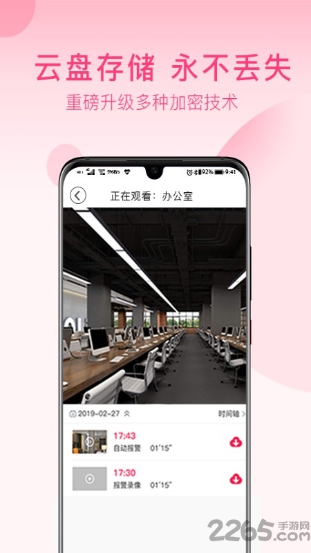 安爸摄像头app