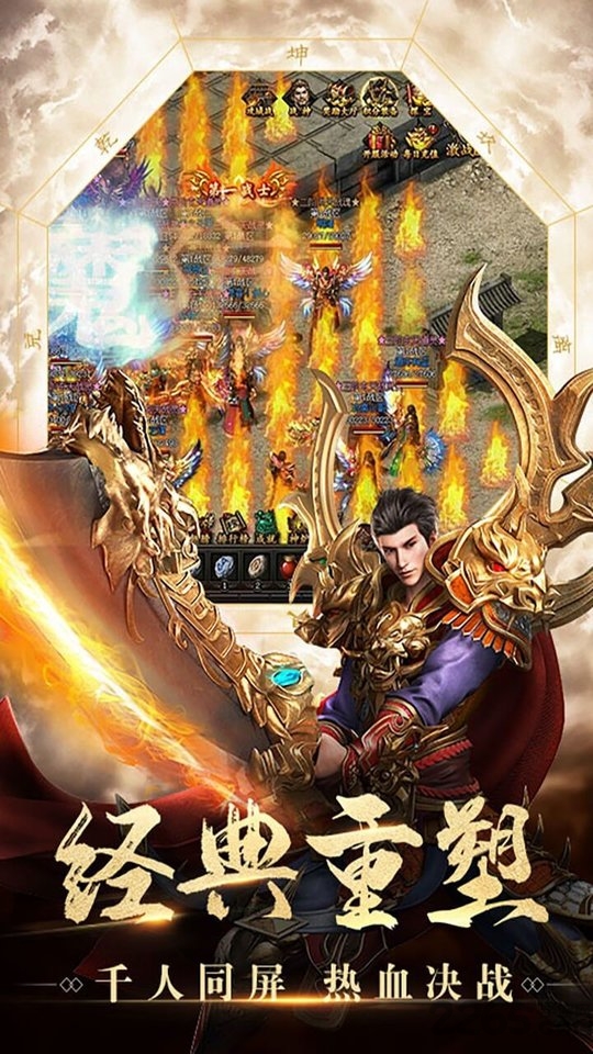 蓝月至尊超变高爆版手游