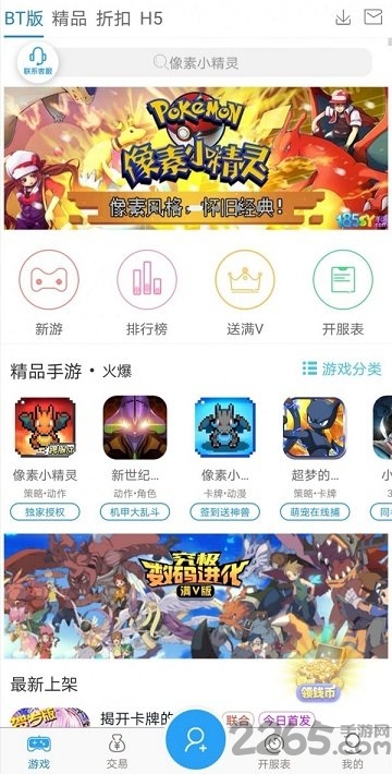 57手游折扣平台app