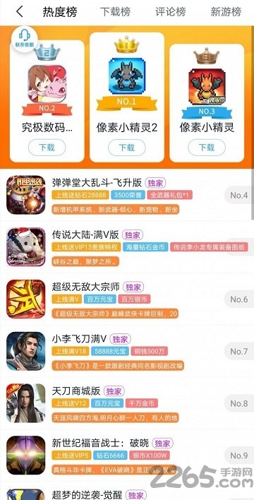 57手游折扣平台app