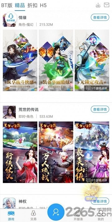 57手游折扣平台app