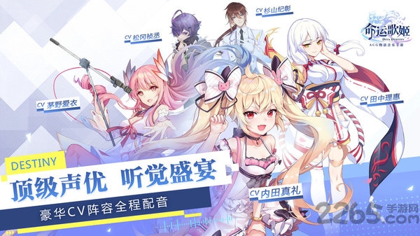 命运歌姬重制版官方版