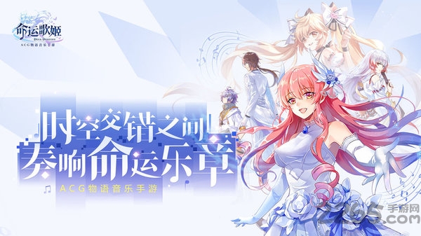 命运歌姬重制版官方版