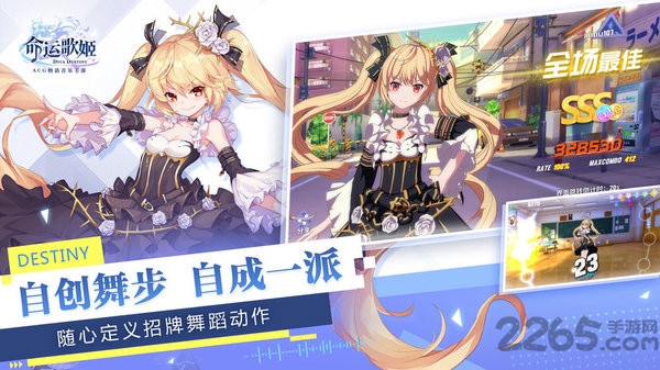 命运歌姬重制版官方版