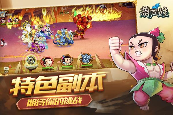 葫芦娃王祖蓝版本