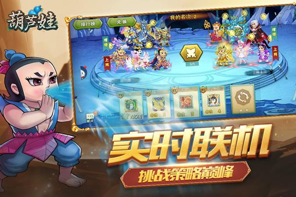 葫芦娃王祖蓝版本