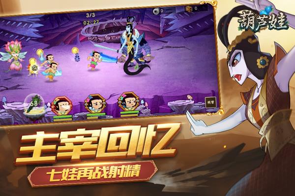 葫芦娃王祖蓝版本