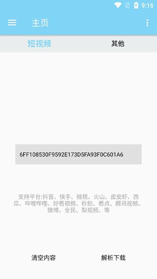 万能下载app官方版