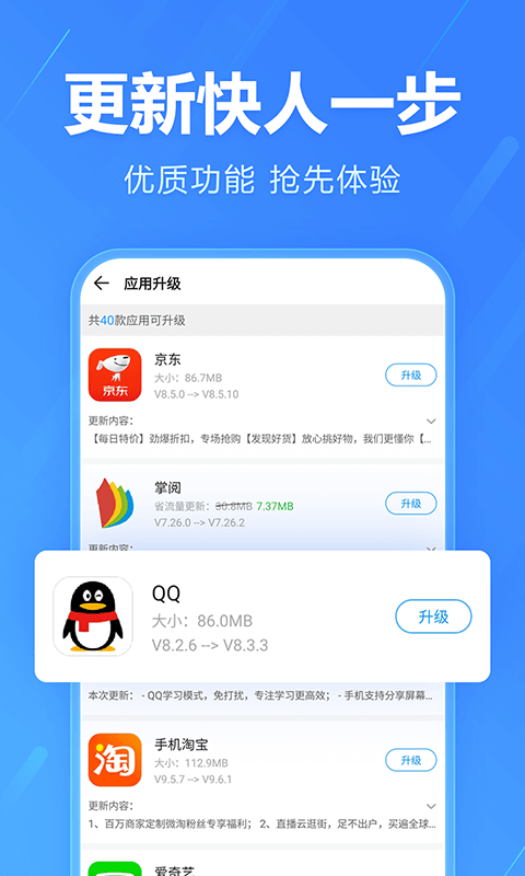 2345应用中心app