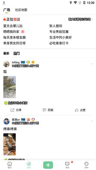 19楼手机版