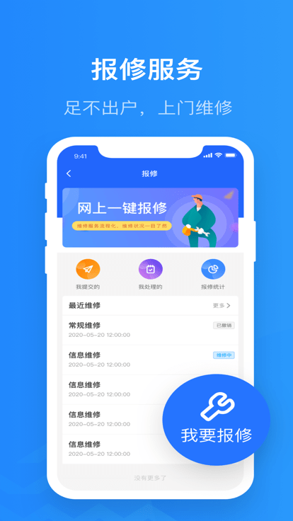 智慧精灵官方版(院校通)