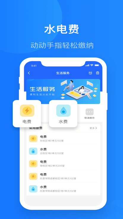 智慧精灵官方版(院校通)