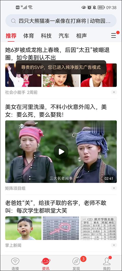 wifi万能钥匙2024