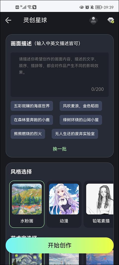wifi万能钥匙2024