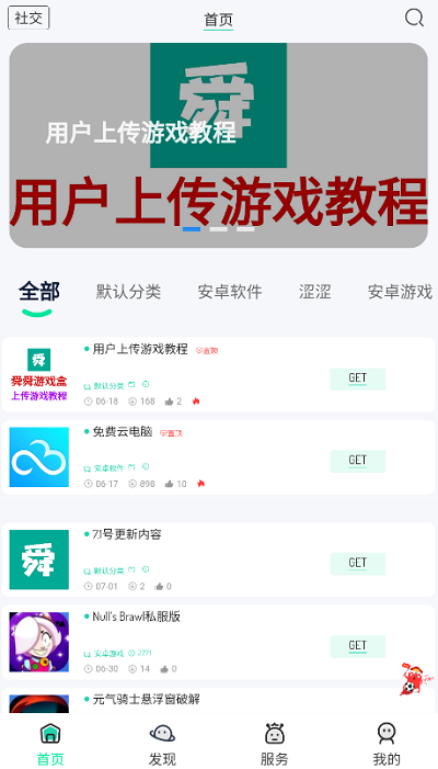 舜舜游戏盒最新版本