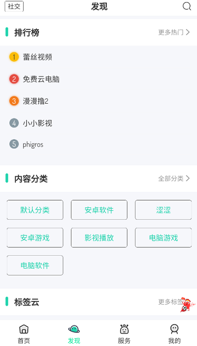 舜舜游戏盒最新版本