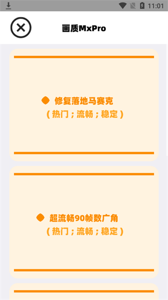 画质mxpro最新版无任务