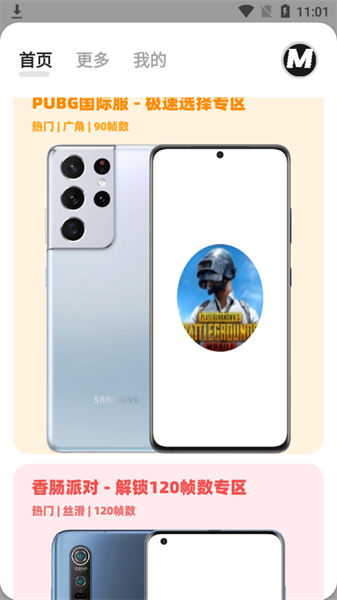 画质mxpro最新版无任务