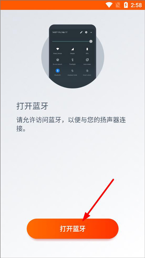 jbl portable app怎么连接教程