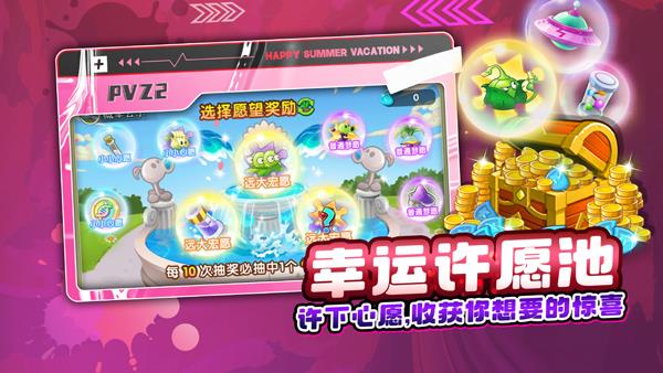 植物大战僵尸2全植物满级无限钻石