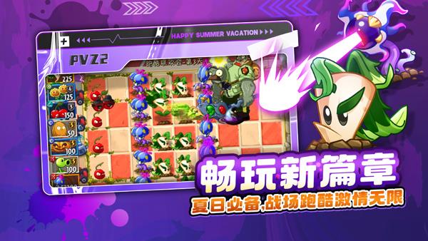 植物大战僵尸2全植物满级无限钻石