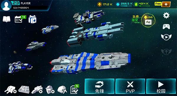 星际战争中文版