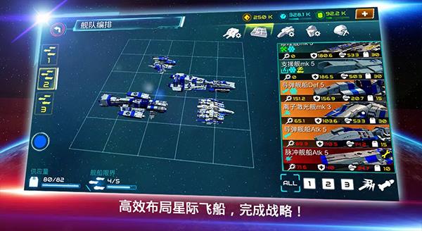 星际战争中文版