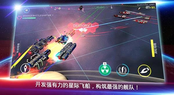 星际战争中文版