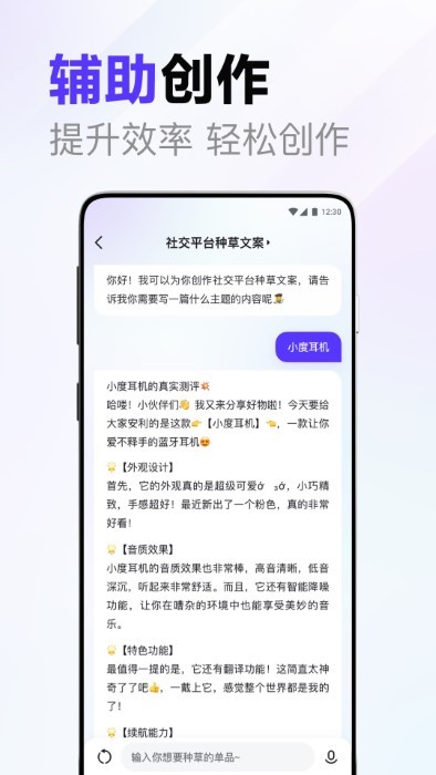 文心一言app官方版